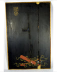 Black lacquered Japanese calligraphy wall panel with gold and red designs, two seals, visible repaired crack, 21.5x14 in.