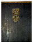 Black lacquered wall panel with gold Japanese calligraphy, featuring square and circular seal script designs.