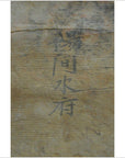 Laotian Parchment Painting-9. Asian & Chinese Furniture, Art, Antiques, Vintage Home Décor for sale at FEA Home