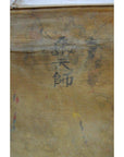 Brown parchment painting with faint vertical black characters at the center, traditional Laotian art.