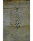 Yellowish parchment with faded black Chinese characters, wrinkled sheet, Laotian artwork, good condition.