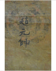 Laotian Parchment Painting-9. Asian & Chinese Furniture, Art, Antiques, Vintage Home Décor for sale at FEA Home