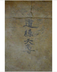 Laotian Parchment Painting-10. Asian & Chinese Furniture, Art, Antiques, Vintage Home Décor for sale at FEA Home
