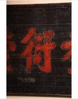 19th Century Chinese Wooden Signboard-3. Asian & Chinese Furniture, Art, Antiques, Vintage Home Décor for sale at FEA Home