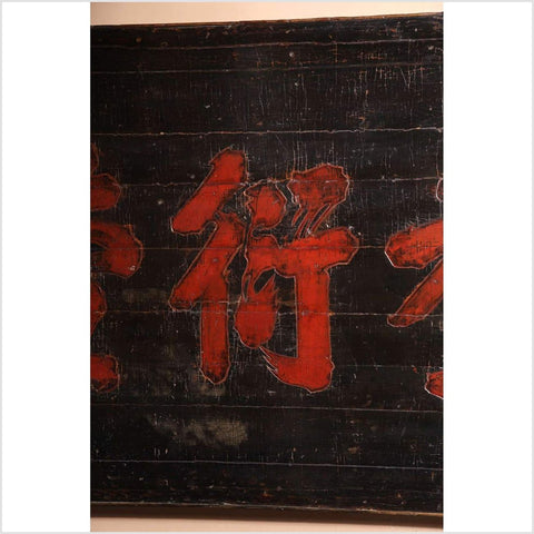 19th Century Chinese Wooden Signboard-YN125-3. Asian & Chinese Furniture, Art, Antiques, Vintage Home Décor for sale at FEA Home
