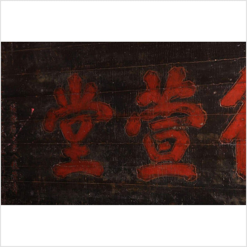 19th Century Chinese Wooden Signboard-YN125-4. Asian & Chinese Furniture, Art, Antiques, Vintage Home Décor for sale at FEA Home