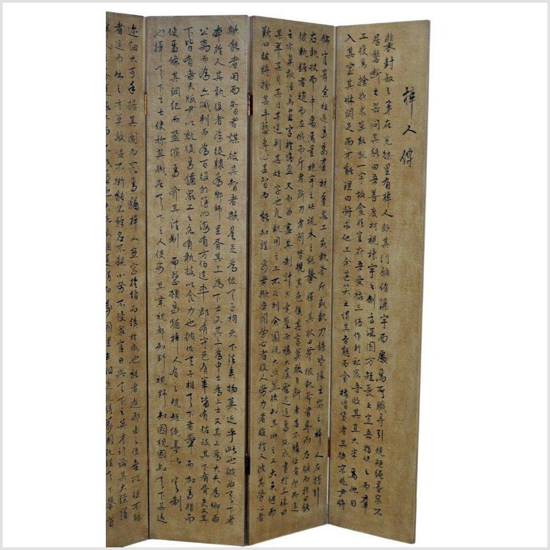 6-Panel Screen with Chinese Calligraphic Inscriptions-YN2828 / YN2772/ YN2837-4. Asian & Chinese Furniture, Art, Antiques, Vintage Home Décor for sale at FEA Home
