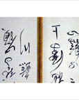 6-Panel Screen with Chinese Calligraphic Inscriptions-6. Asian & Chinese Furniture, Art, Antiques, Vintage Home Décor for sale at FEA Home