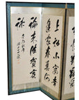 Close-up of a white 6-panel Japanese screen featuring black calligraphic inscriptions on vertical panels.
