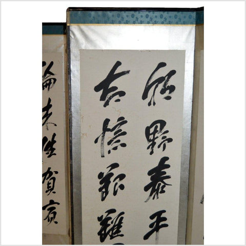 6-Panel Screen with Japanese Calligraphic Inscriptions-YN2868 / YN2870-5. Asian & Chinese Furniture, Art, Antiques, Vintage Home Décor for sale at FEA Home
