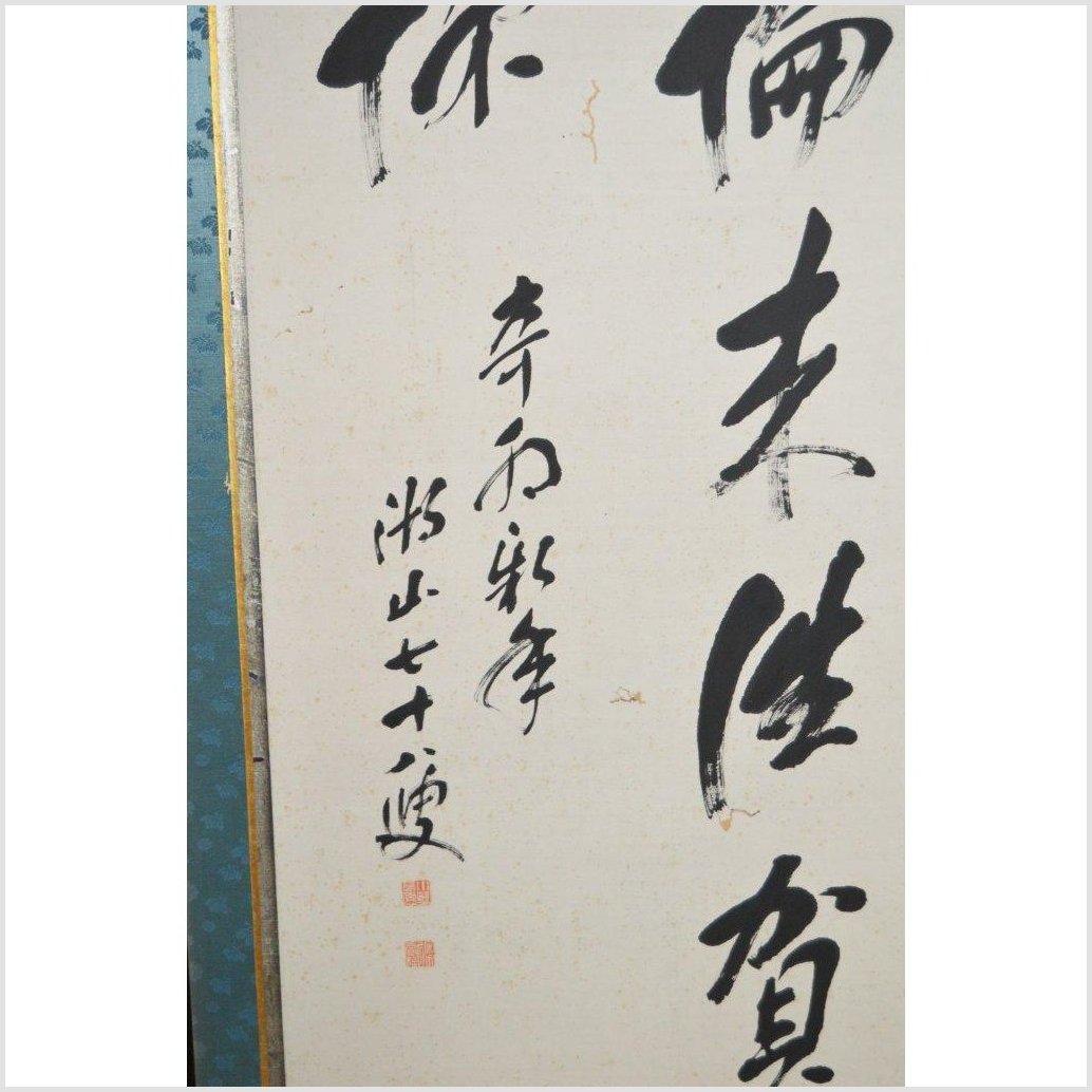 6-Panel Screen with Japanese Calligraphic Inscriptions-6. Asian & Chinese Furniture, Art, Antiques, Vintage Home Décor for sale at FEA Home
