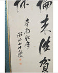 6-Panel Screen with Japanese Calligraphic Inscriptions-6. Asian & Chinese Furniture, Art, Antiques, Vintage Home Décor for sale at FEA Home