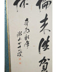 6-Panel Screen with Japanese Calligraphic Inscriptions-6. Asian & Chinese Furniture, Art, Antiques, Vintage Home Décor for sale at FEA Home