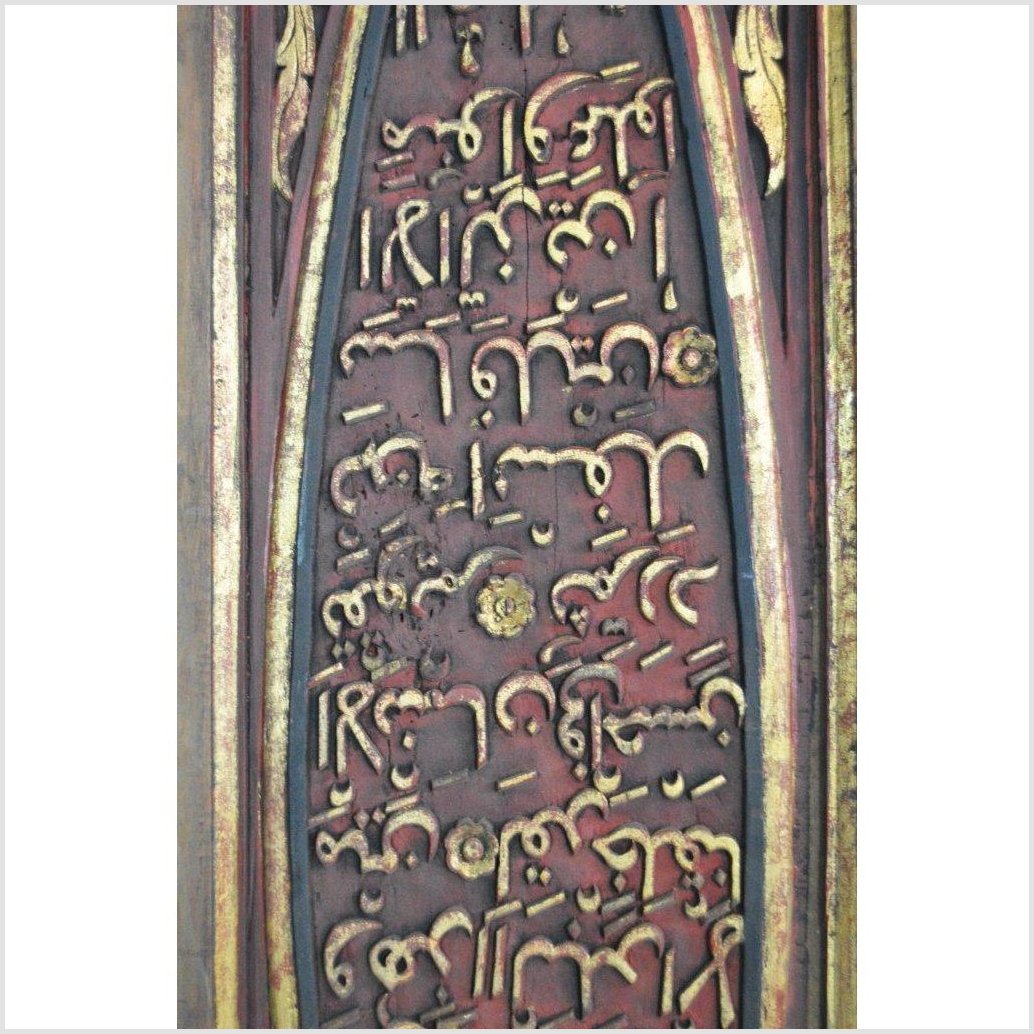 4-Panel Wooden Screen with Carved Arabic Inscriptions-YN2916-11. Asian & Chinese Furniture, Art, Antiques, Vintage Home Décor for sale at FEA Home