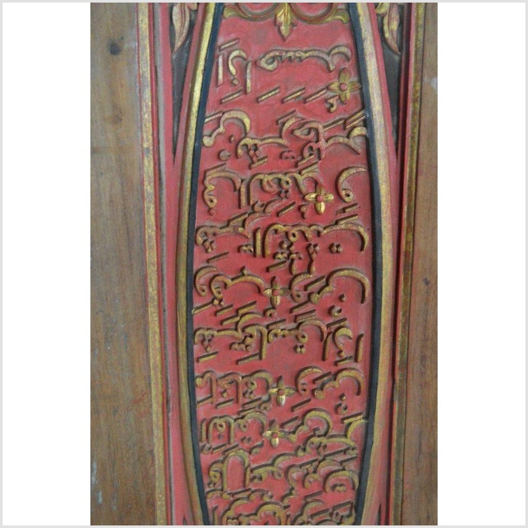 4-Panel Wooden Screen with Carved Arabic Inscriptions-YN2916-15. Asian & Chinese Furniture, Art, Antiques, Vintage Home Décor for sale at FEA Home