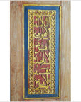 6-Panel Carved Wooden Screen with Indian Calligraphic Inscriptions-20. Asian & Chinese Furniture, Art, Antiques, Vintage Home Décor for sale at FEA Home