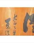 Dark wood Chinese divider with 19th-century hand-painted calligraphy in bold, flowing strokes, antique style.