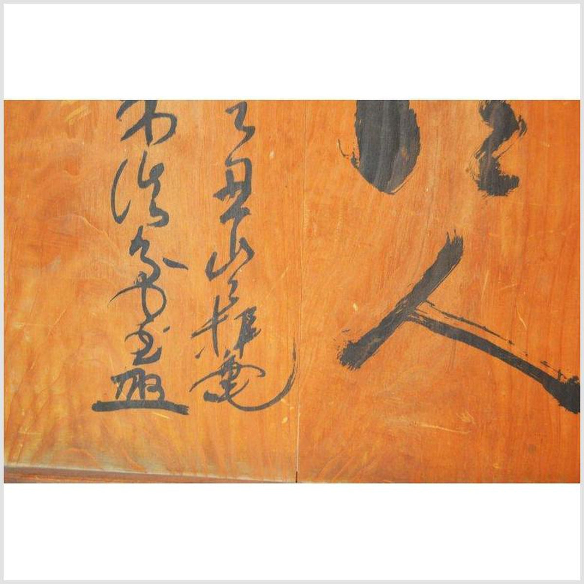 Unusual Antique Chinese Divider with Calligraphy-3. Asian & Chinese Furniture, Art, Antiques, Vintage Home Décor for sale at FEA Home