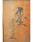 Unusual Antique Chinese Divider with Calligraphy-7. Asian & Chinese Furniture, Art, Antiques, Vintage Home Décor for sale at FEA Home