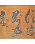 Unusual Antique Chinese Divider with Calligraphy-8. Asian & Chinese Furniture, Art, Antiques, Vintage Home Décor for sale at FEA Home