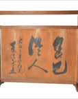 Unusual Antique Chinese Divider with Calligraphy-1. Asian & Chinese Furniture, Art, Antiques, Vintage Home Décor for sale at FEA Home