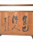 Antique Chinese wooden divider with hand-painted calligraphy, rectangular frame, two wide supporting legs.
