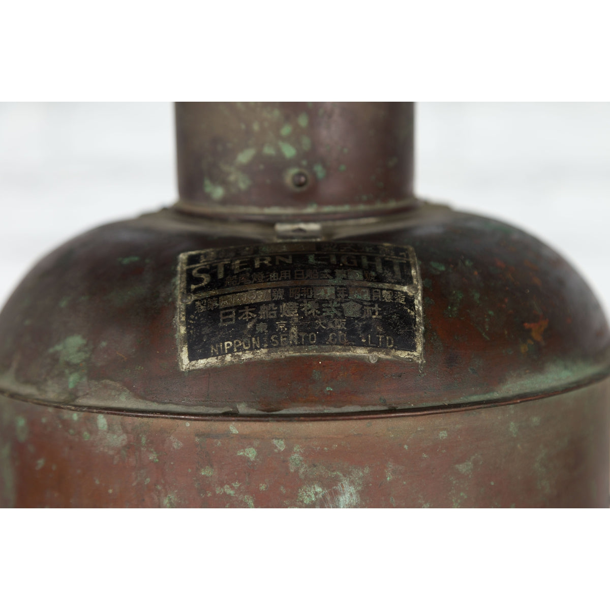 Vintage Japanese Ship's Navigation Stern Light by Nippon Sento Co, Ltd-13. Asian & Chinese Furniture, Art, Antiques, Vintage Home Décor for sale at FEA Home