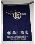 Vintage Japanese Taisho Wax Printed Apron-1. Asian & Chinese Furniture, Art, Antiques, Vintage Home Décor for sale at FEA Home
