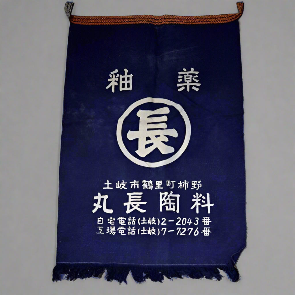 Vintage Japanese Taisho Wax Printed Apron-2. Asian & Chinese Furniture, Art, Antiques, Vintage Home Décor for sale at FEA Home