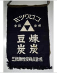 Vintage Japanese Taisho Wax Printed Apron-2. Asian & Chinese Furniture, Art, Antiques, Vintage Home Décor for sale at FEA Home