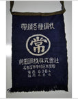 Vintage Japanese Taisho Wax Printed Apron-2. Asian & Chinese Furniture, Art, Antiques, Vintage Home Décor for sale at FEA Home