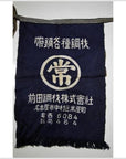 Vintage Japanese Taisho Wax Printed Apron-1. Asian & Chinese Furniture, Art, Antiques, Vintage Home Décor for sale at FEA Home