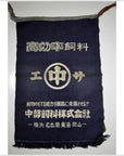 Vintage Japanese Taisho Wax Printed Apron-1. Asian & Chinese Furniture, Art, Antiques, Vintage Home Décor for sale at FEA Home