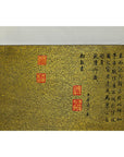 Expansive Chinese Metal Wall Art with Gold and Black Mountainous Scene