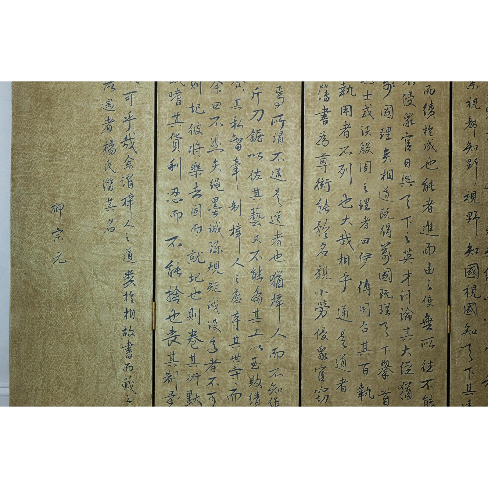 Vintage Six-Panel Calligraphy Screen Divider with Hand-Painted Inscriptions