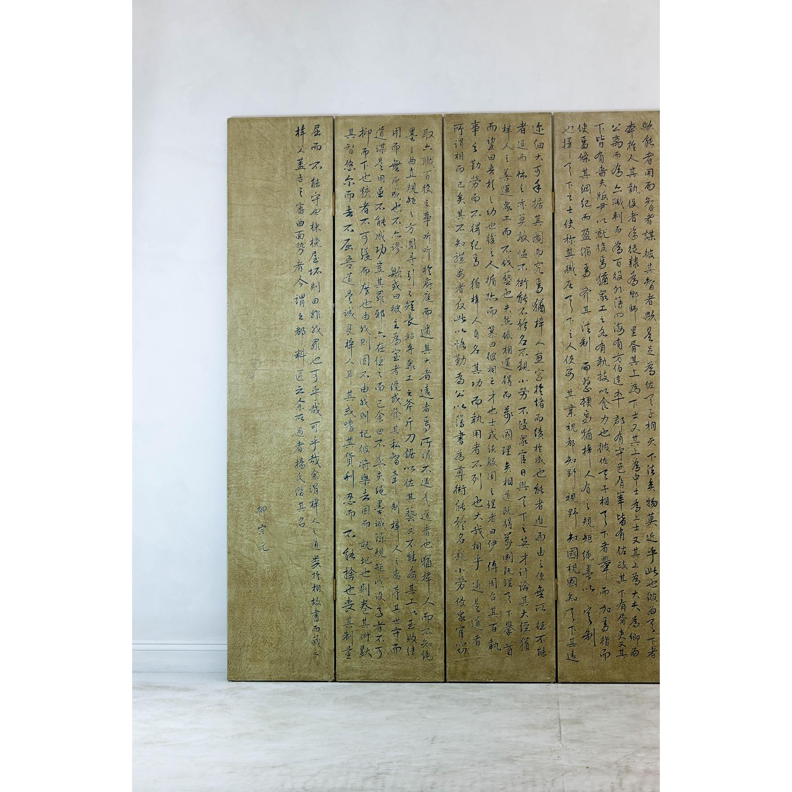 Vintage Six-Panel Calligraphy Screen Divider with Hand-Painted Inscriptions