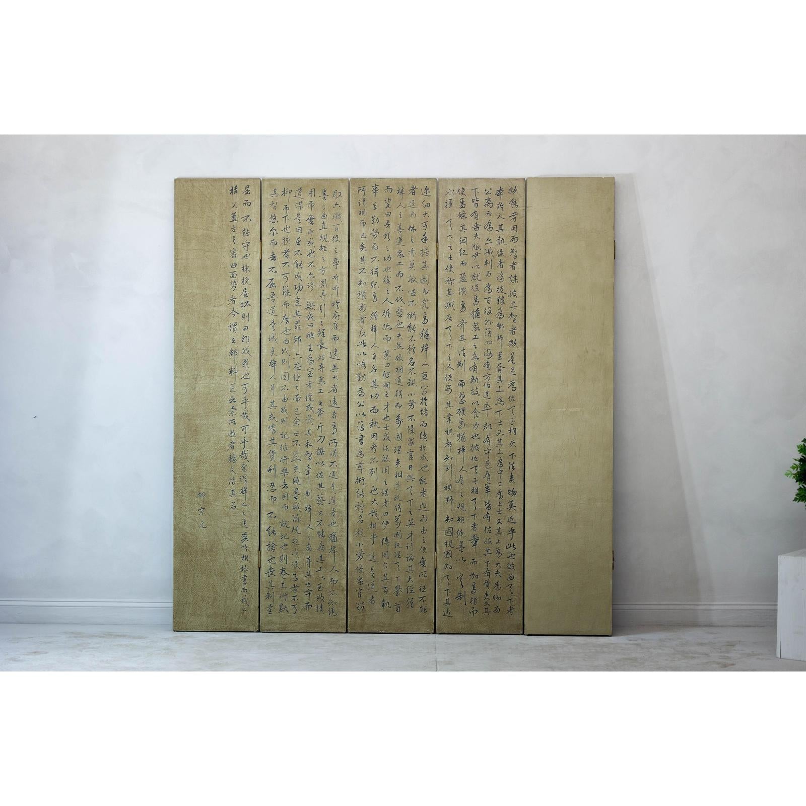 Vintage Six-Panel Calligraphy Screen Divider with Hand-Painted Inscriptions