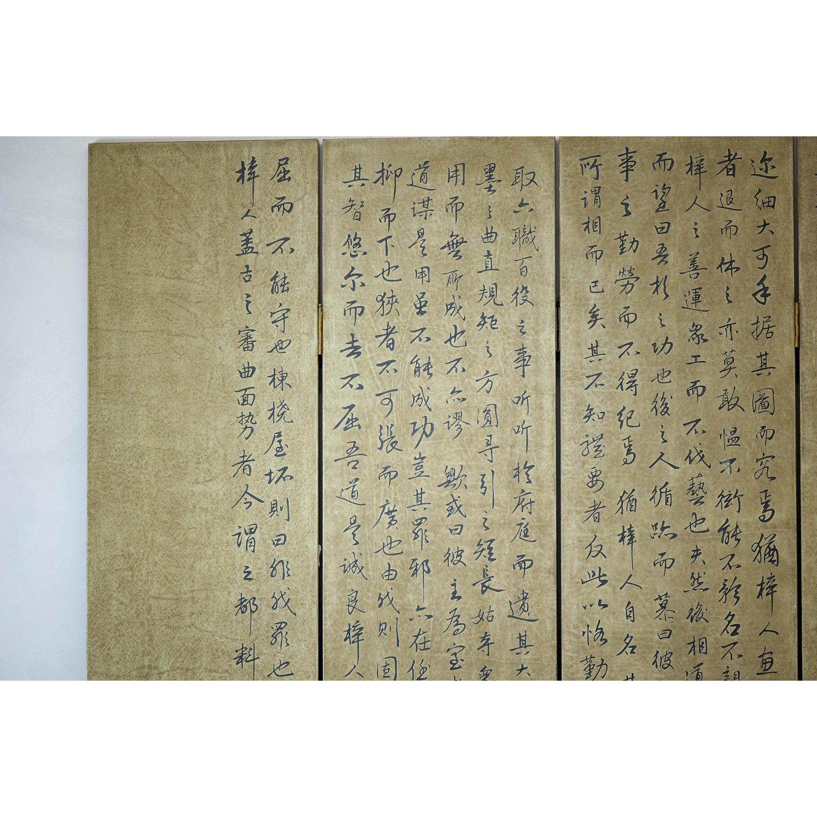 Beige paper six-panel screen divider with hand-painted calligraphy, vintage style.