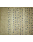 Beige paper six-panel screen divider with hand-painted calligraphy, vintage style.