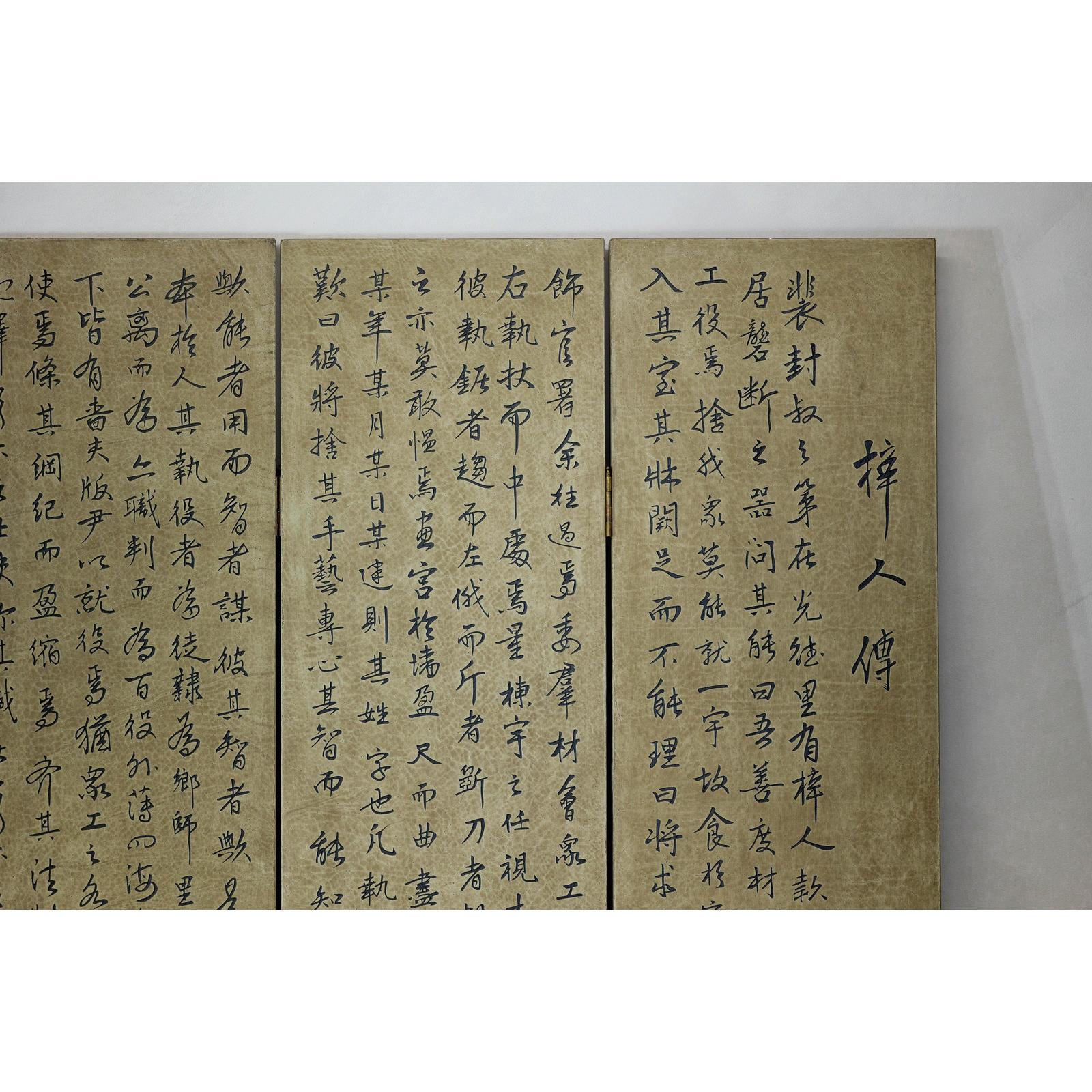Vintage Six-Panel Calligraphy Screen Divider with Hand-Painted Inscriptions
