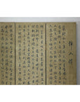 Vintage Six-Panel Calligraphy Screen Divider with Hand-Painted Inscriptions
