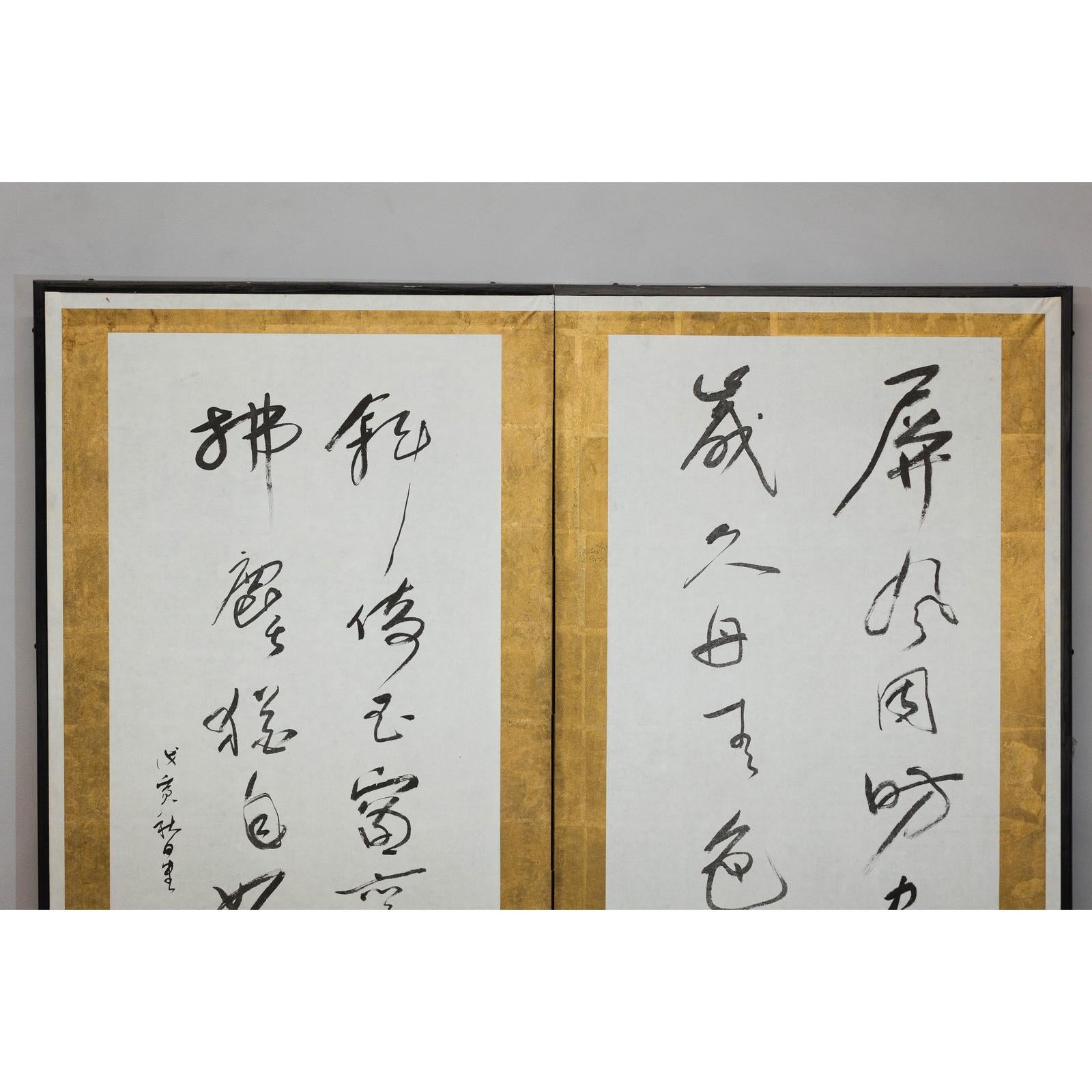 Calligraphy Two-Panel Folding Shodō Screen with Gold Leaf Accents