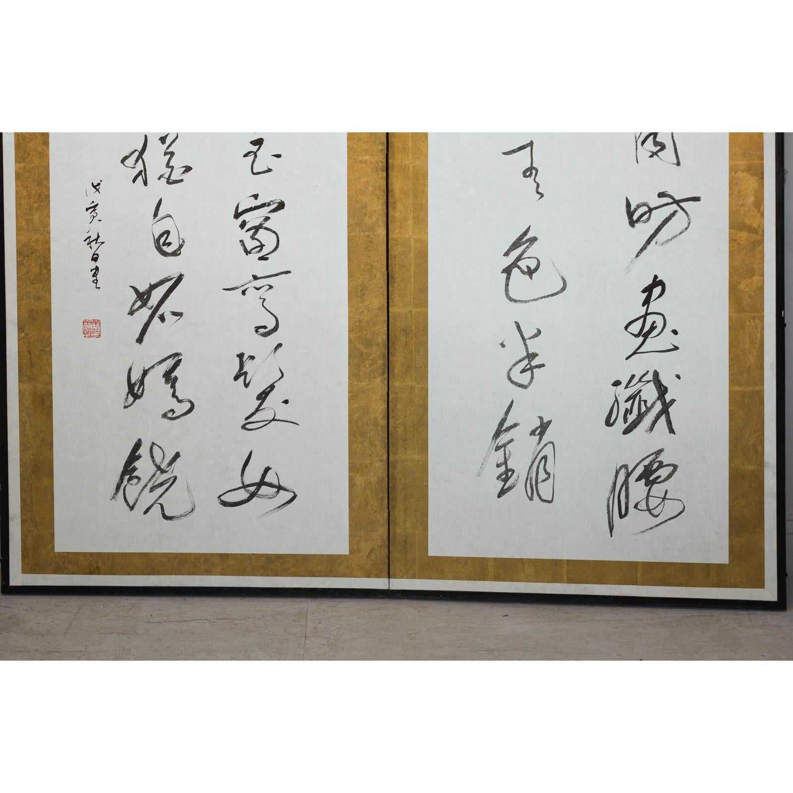 Calligraphy Two-Panel Folding Shodō Screen with Gold Leaf Accents