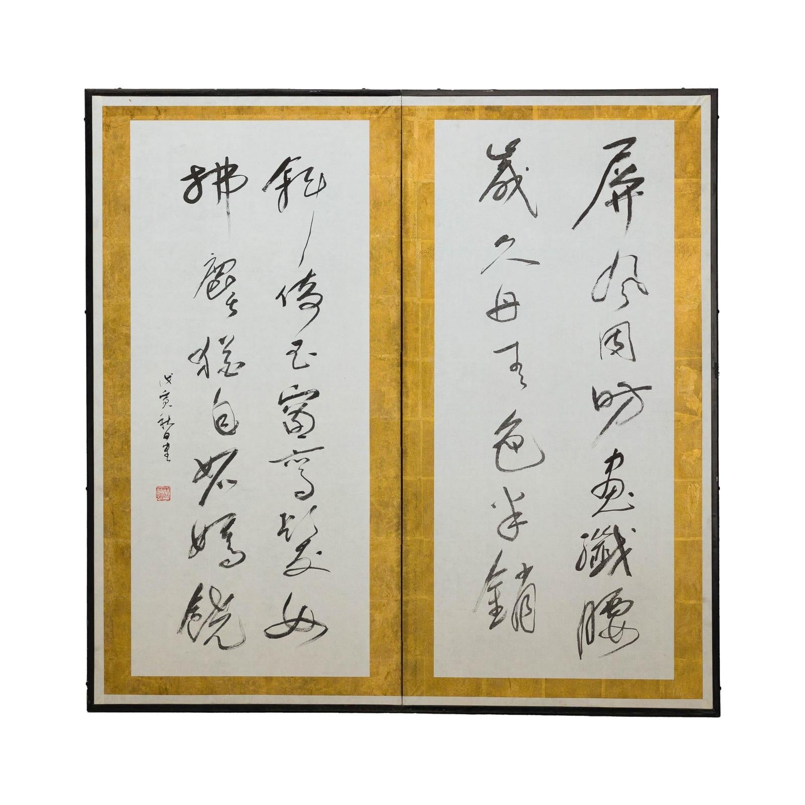 Calligraphy Two-Panel Folding Shodō Screen with Gold Leaf Accents