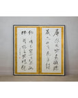 Calligraphy Two-Panel Folding Shodō Screen with Gold Leaf Accents