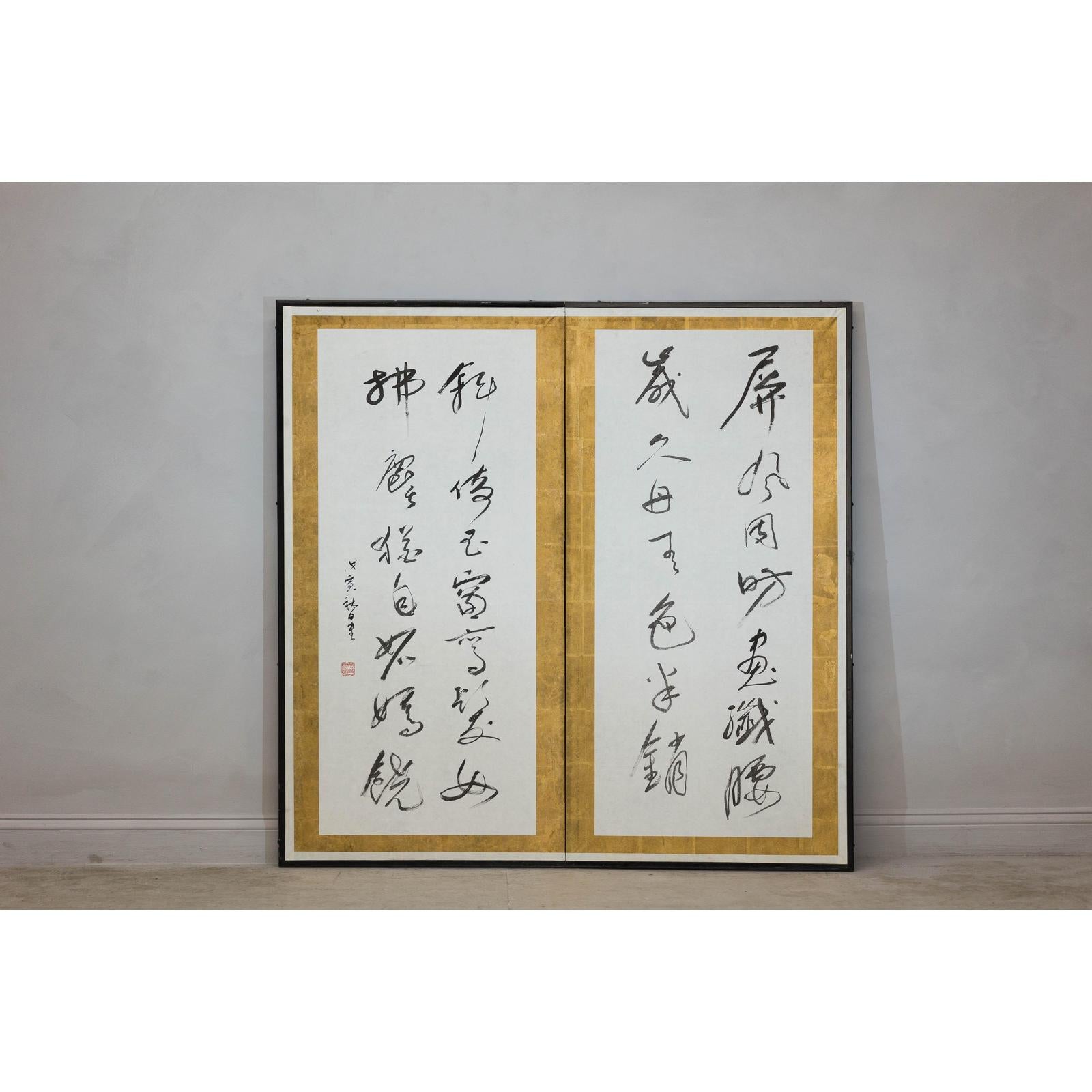 Calligraphy Two-Panel Folding Shodō Screen with Gold Leaf Accents