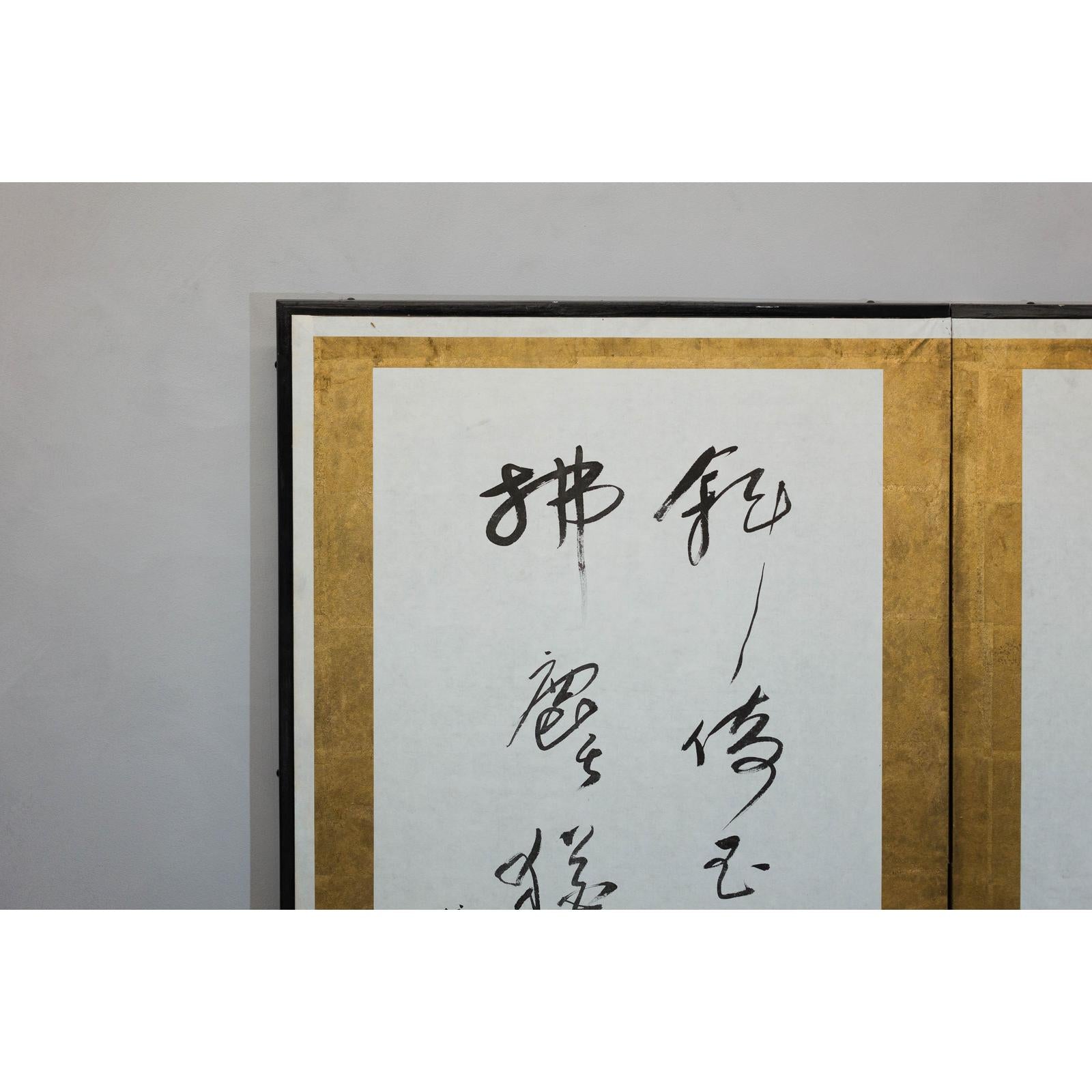Calligraphy Two-Panel Folding Shodō Screen with Gold Leaf Accents