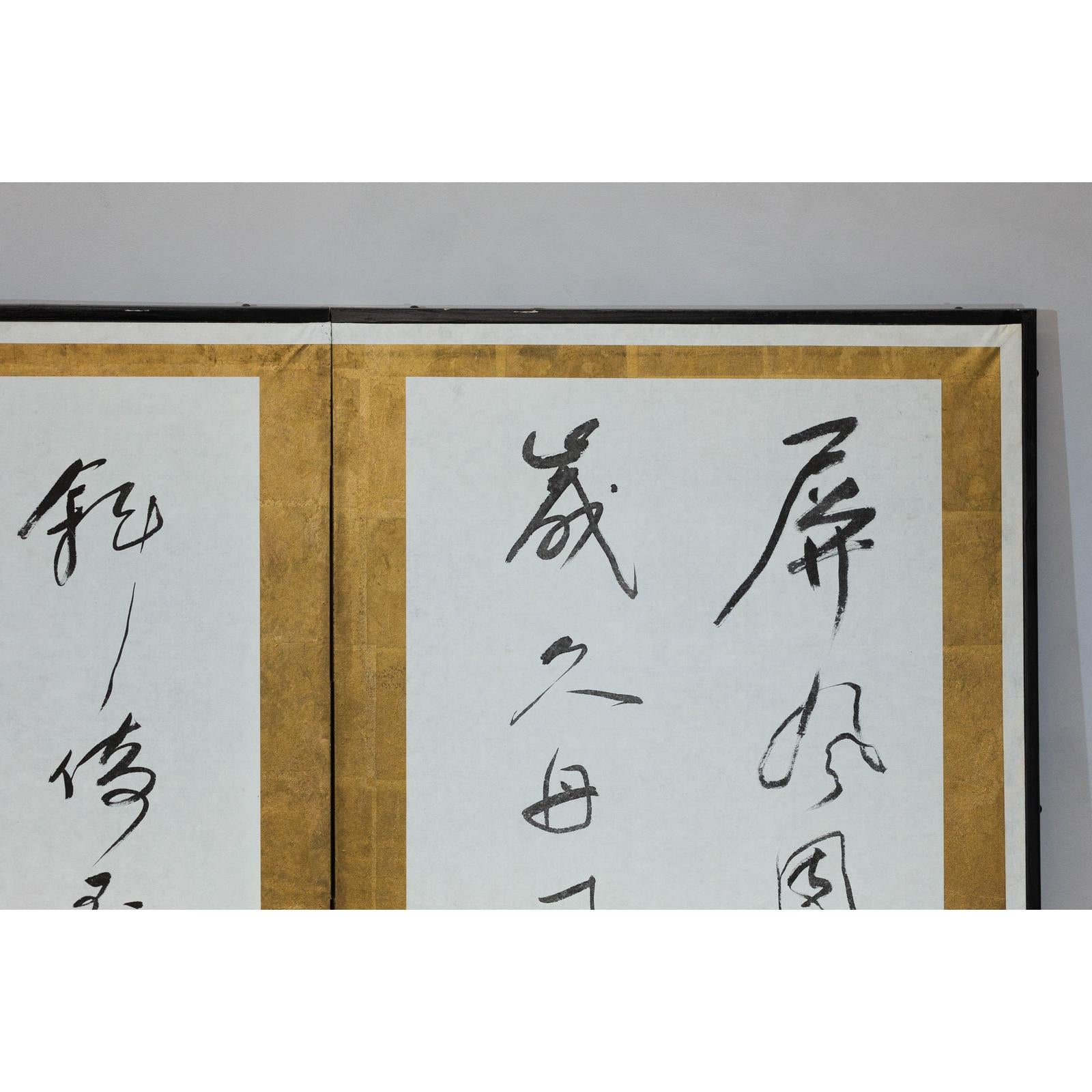 Calligraphy Two-Panel Folding Shodō Screen with Gold Leaf Accents