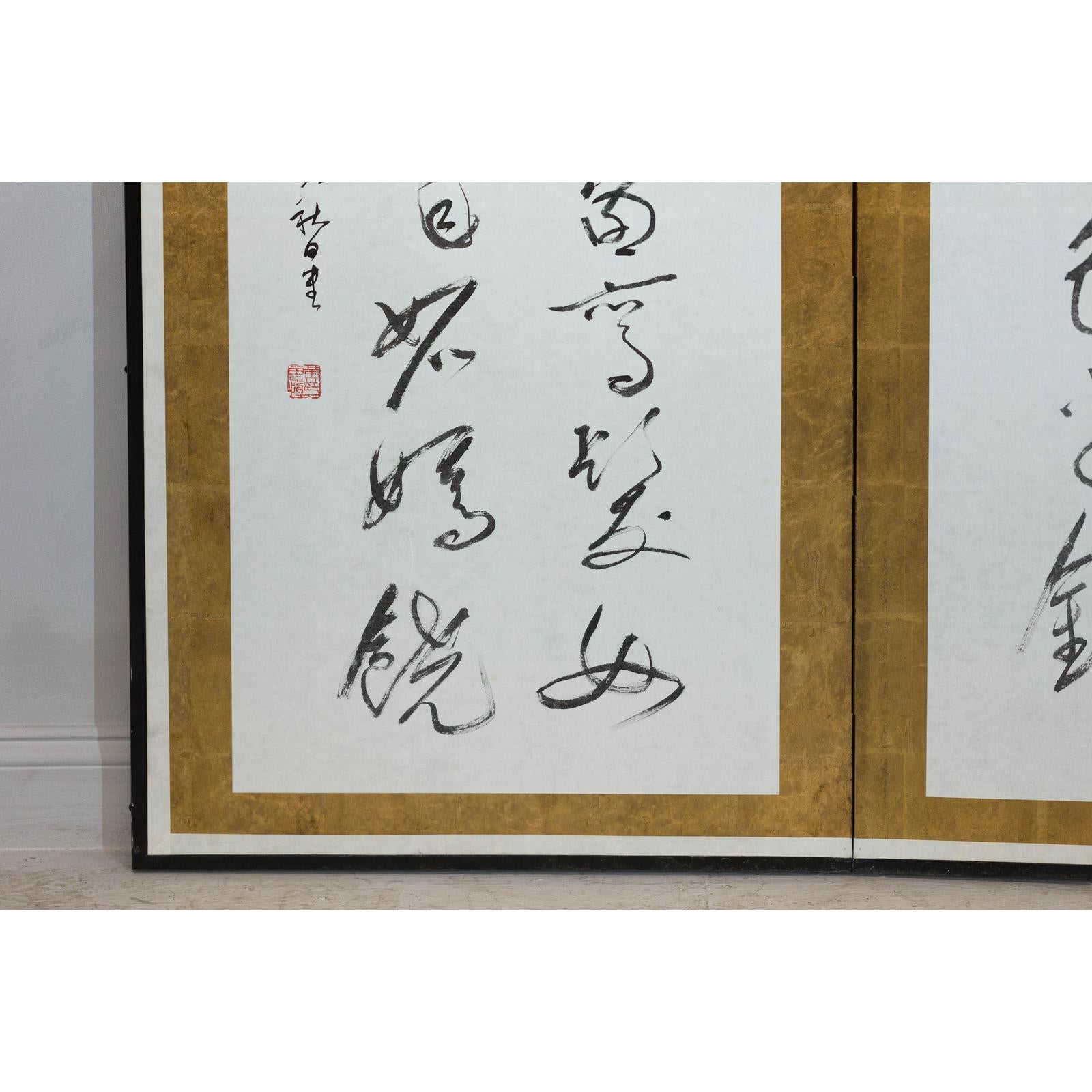 Calligraphy Two-Panel Folding Shodō Screen with Gold Leaf Accents