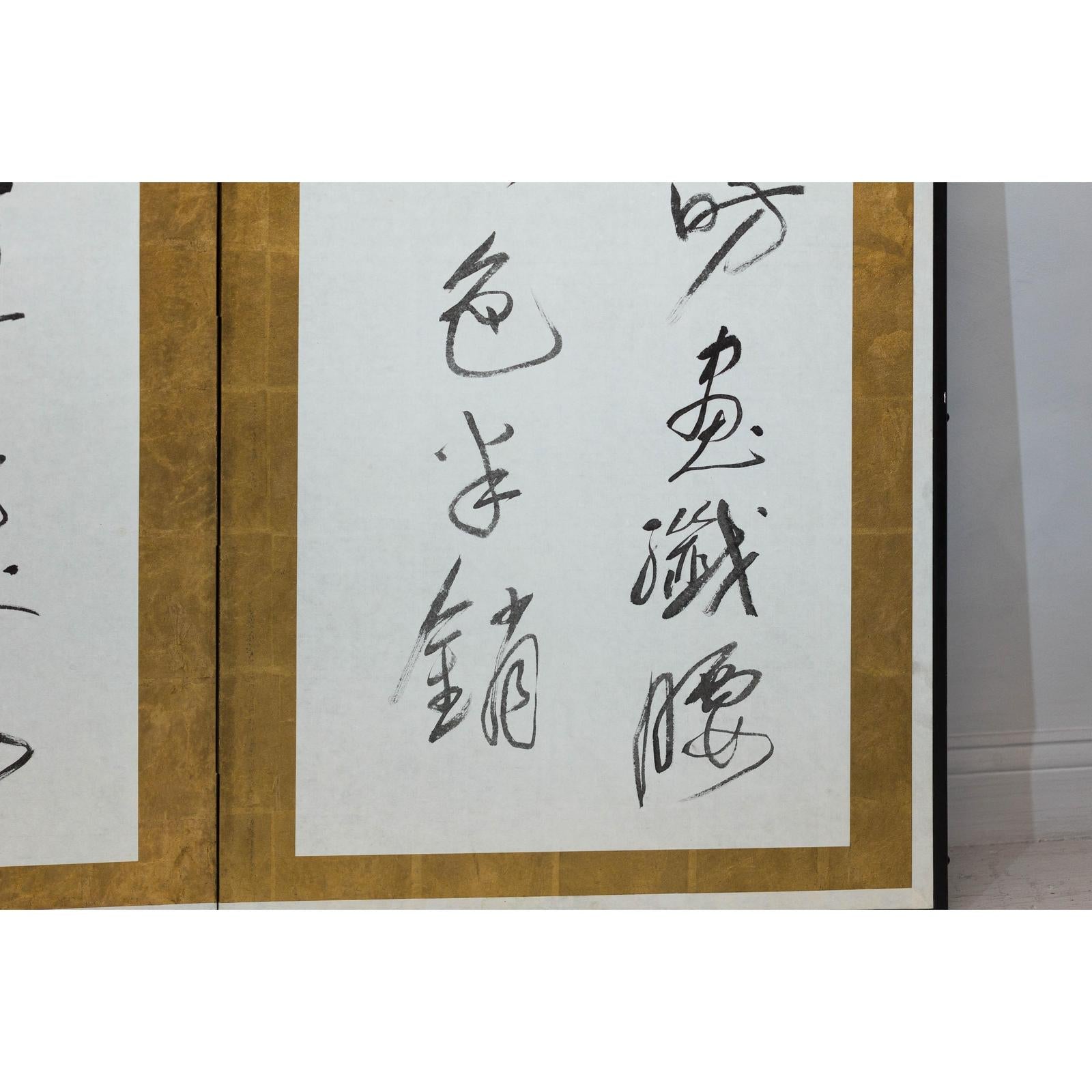 Calligraphy Two-Panel Folding Shodō Screen with Gold Leaf Accents